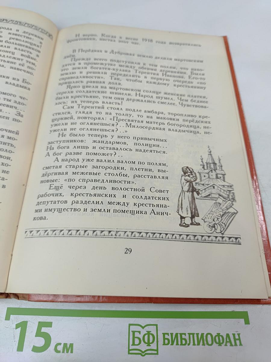 Как это будет