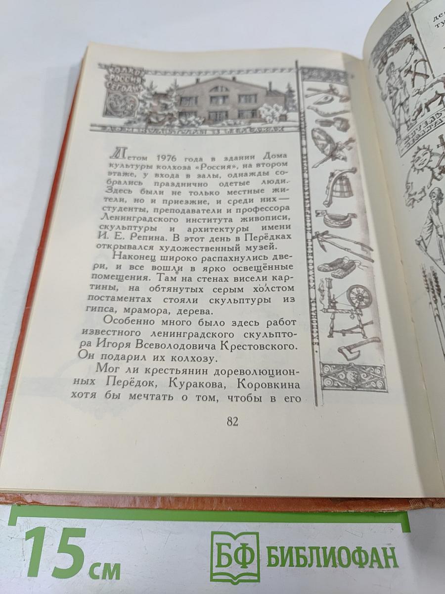 Как это будет