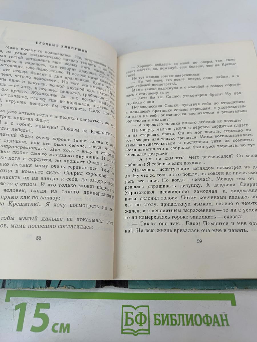 Крылья Артема Летуна