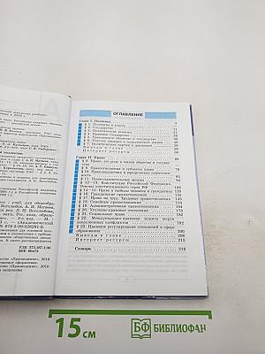 Обществознание 9 класс