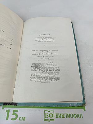 Крылья Артема Летуна