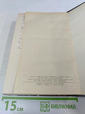 Угрюм-река. Том 2