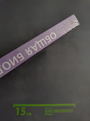 Общая биология (Учебник для 10–11 классов)