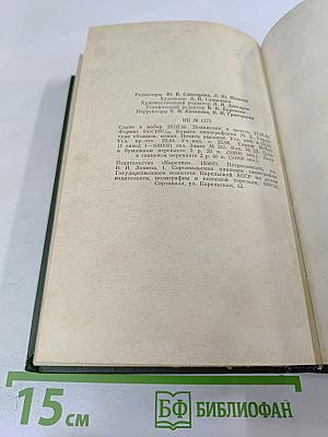 Кристин, дочь Лавранса. Книга 3. Крест