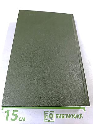 Кристин, дочь Лавранса. Книга 3. Крест