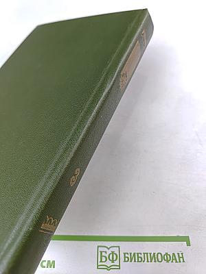 Кристин, дочь Лавранса. Книга 3. Крест