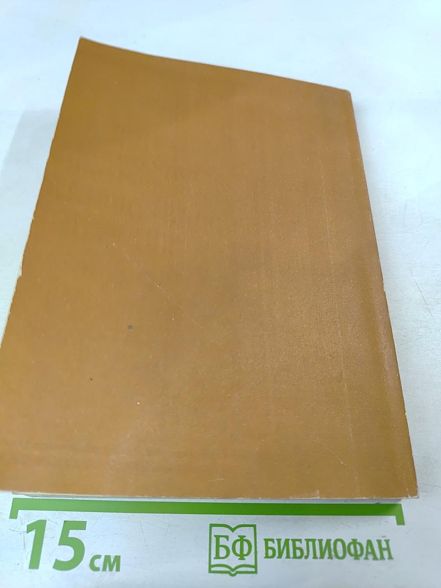 О Вере и нравственности по учению Православной Церкви