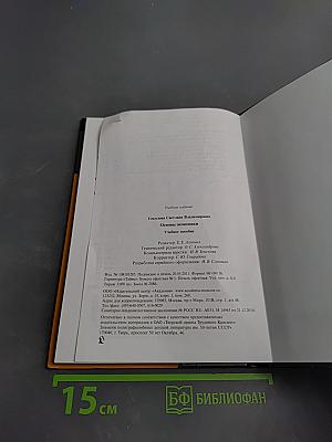 Основы экономики