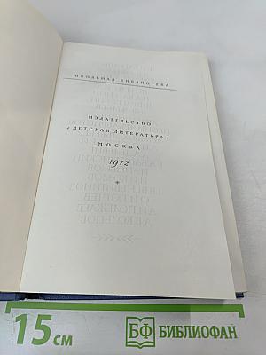 Поэты пушкинской поры. Избранные стихотворения