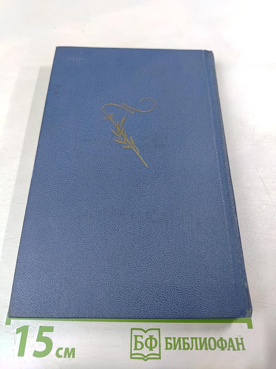 Поэты пушкинской поры. Избранные стихотворения