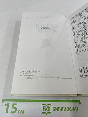 Хаджи-Мурат. Повести