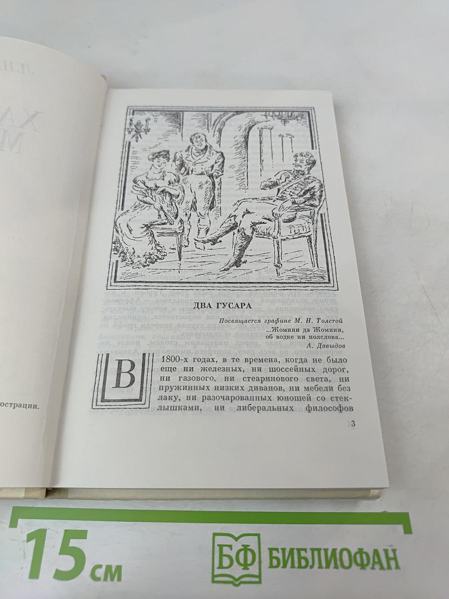 Хаджи-Мурат. Повести