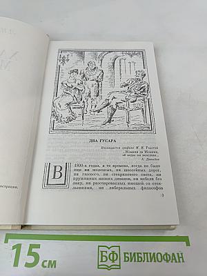 Хаджи-Мурат. Повести