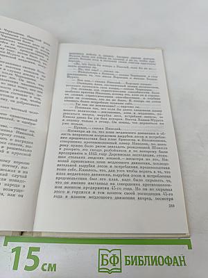 Хаджи-Мурат. Повести