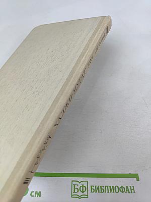 Хаджи-Мурат. Повести