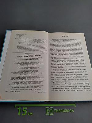 Новое в мире: Цифры и факты. Дополнительные главы к учебнику «Экономическая и социальная география мира». 10 класс
