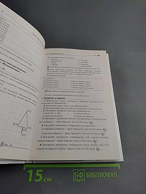 Информатика и ИКТ, 9 класс