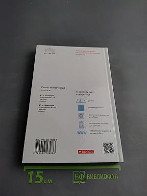 Информатика и ИКТ, 9 класс