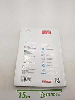 История России. XVI — конец XVII века, 7 класс