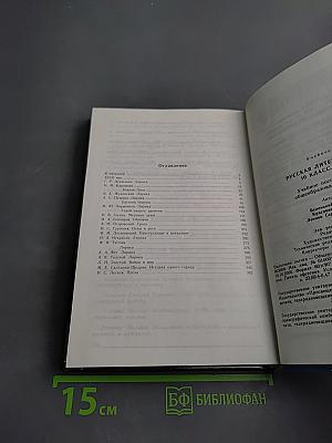 Русская литература XIX века. 10 класс. Практикум