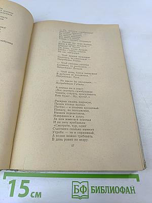 Стихотворения. Кому на Руси жить хорошо