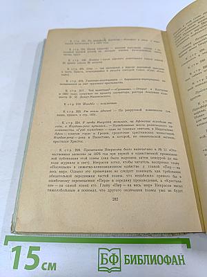 Стихотворения. Кому на Руси жить хорошо