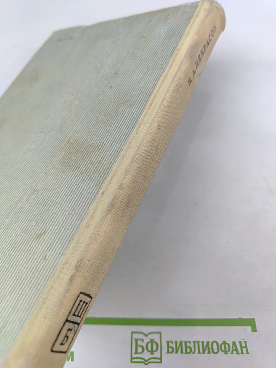 Стихотворения. Кому на Руси жить хорошо