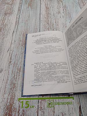 Русская словесность. От слова к словесности. 10-11 классы