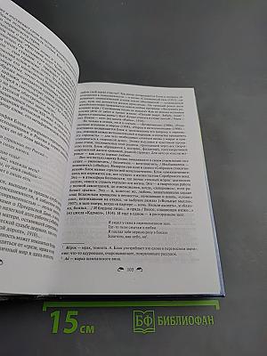 Русская литература XX века. 11 класс. Часть 1. Учебник-практикум