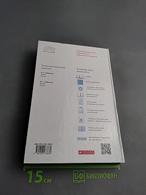 Химия для 9 класса