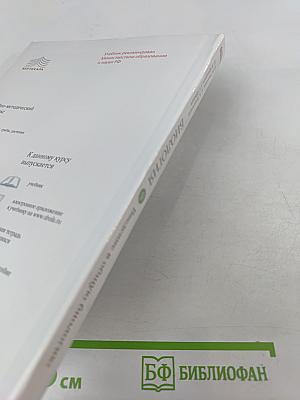 Биология. Введение в общую биологию. 9 класс