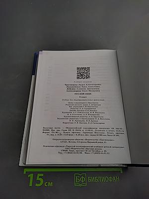 Русский язык 9 класс