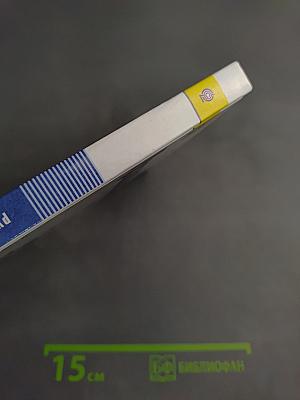 Русский язык 9 класс