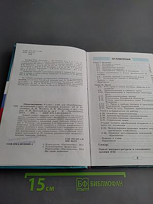 Обществознание 9 класс