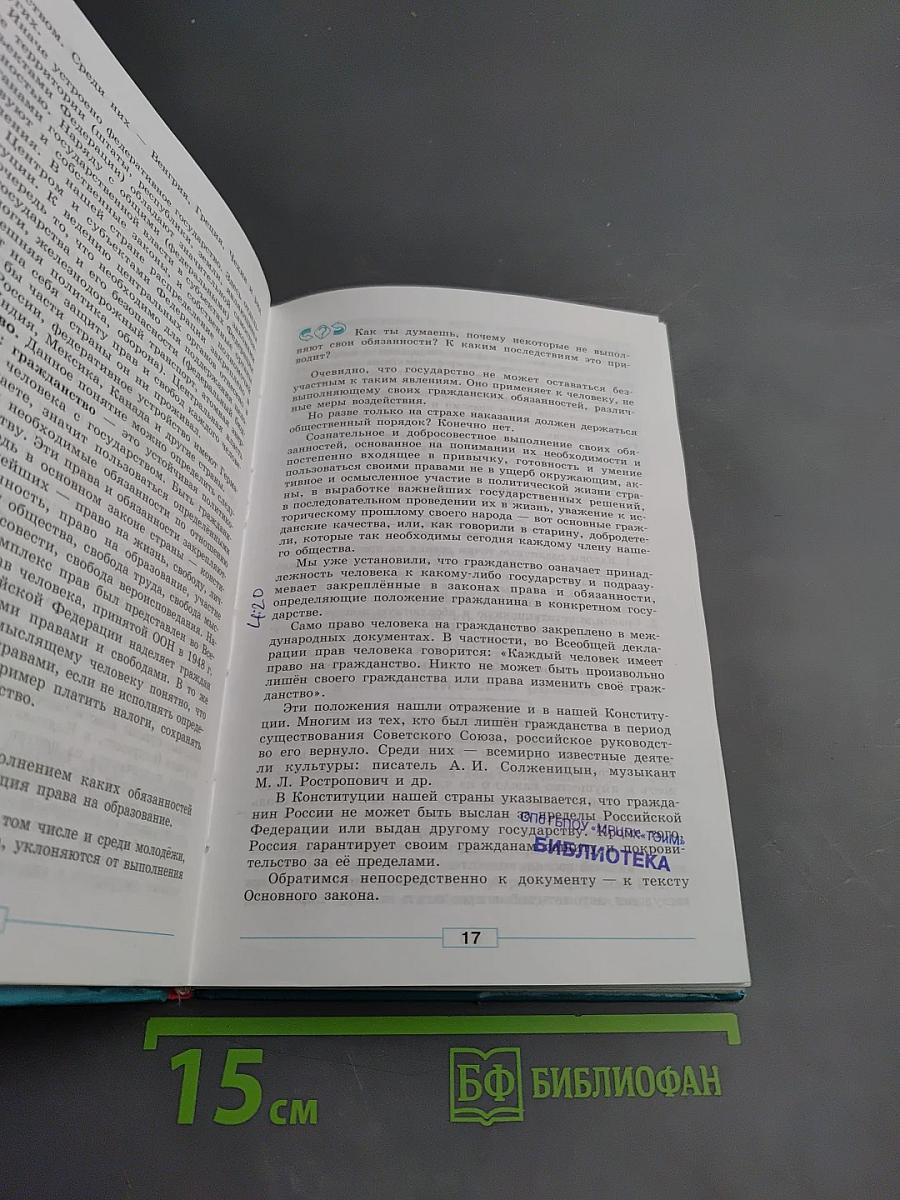 Обществознание 9 класс