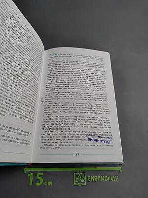 Обществознание 9 класс