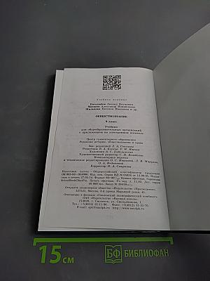 Обществознание 9 класс