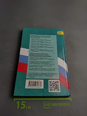 Обществознание 9 класс