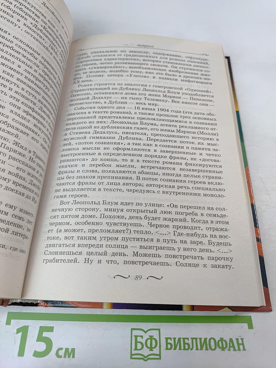 Зарубежная литература. 10-11 классы. Учебник-хрестоматия. Часть 2