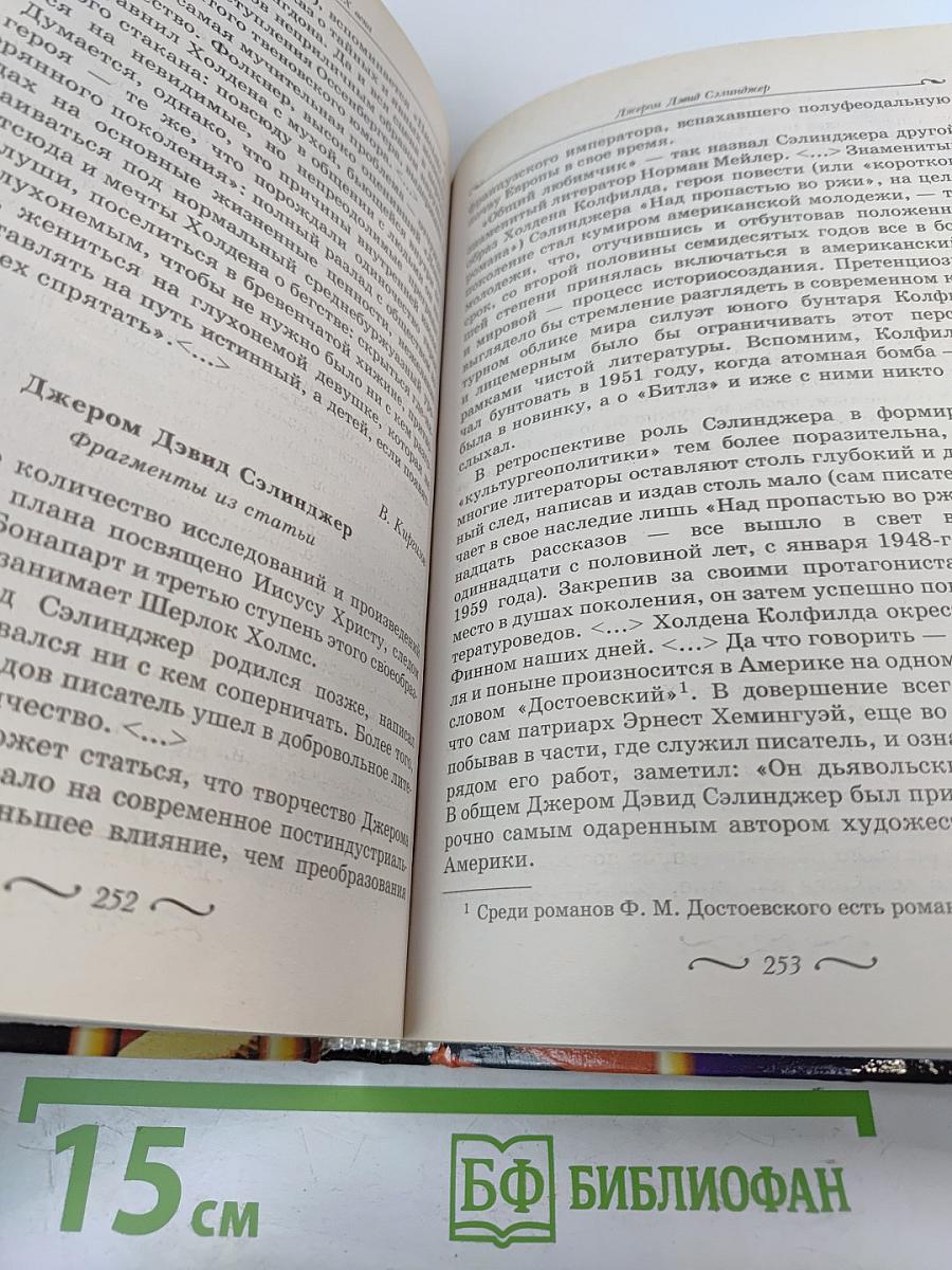 Зарубежная литература. 10-11 классы. Учебник-хрестоматия. Часть 2