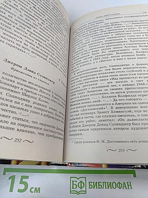 Зарубежная литература. 10-11 классы. Учебник-хрестоматия. Часть 2