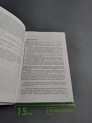 Русский язык. Грамматика. Текст. Стили речи. 10-11 классы