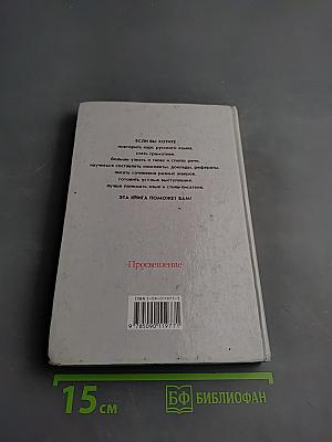 Русский язык. Грамматика. Текст. Стили речи. 10-11 классы