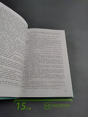 Русская литература XIX века. Вторая половина. Хрестоматия художественных произведений. 10 класс. Часть 1