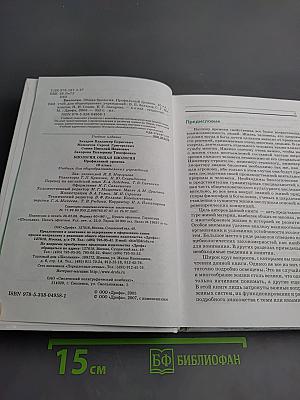 Биология. Общая биология. Профильный уровень. 10 класс