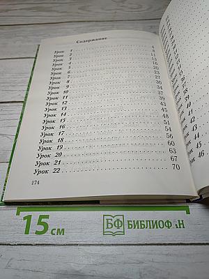 Русский язык, 1 класс