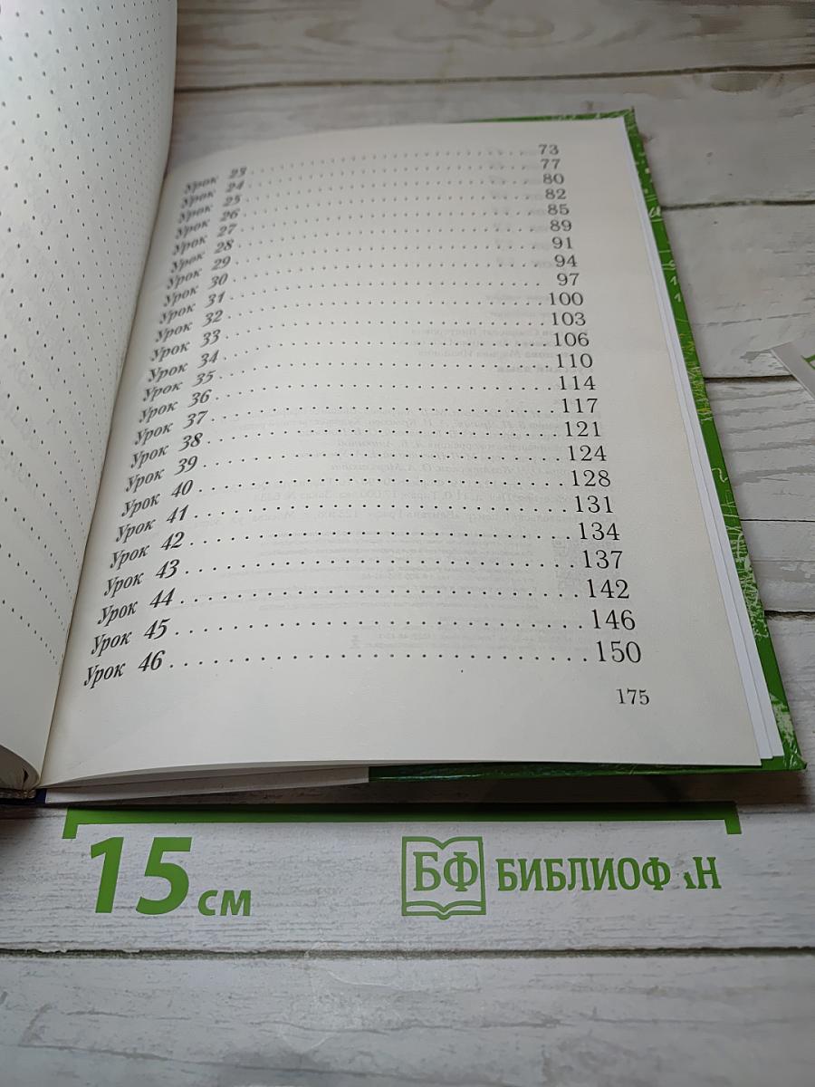 Русский язык, 1 класс