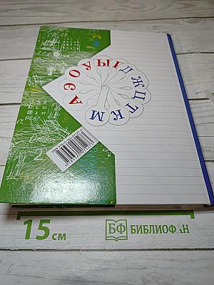 Русский язык, 1 класс