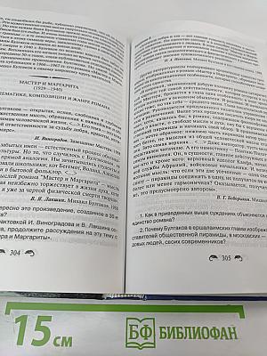 Русская литература XX века, 11 класс, Часть 1. Учебник-практикум