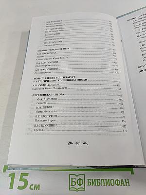 Русская литература XX века, 11 класс, Часть 1. Учебник-практикум